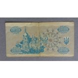 Ukraine 2000 Karbovantsiv 1993 F+