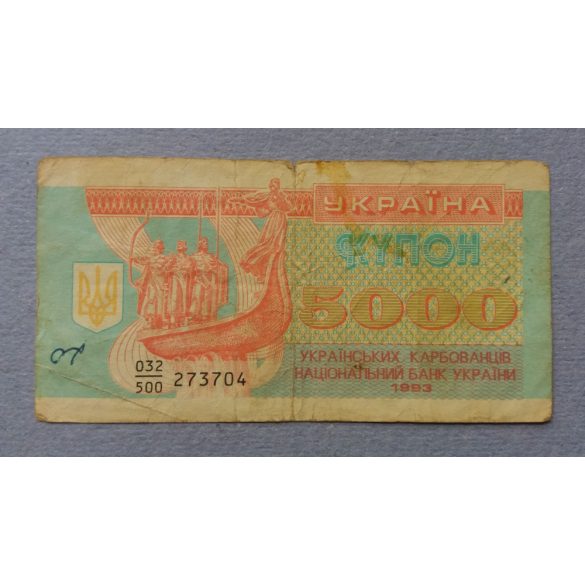 Ukraine 5000 Karbovantsiv 1993 F