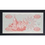 Ukraine 5000 Karbovantsiv 1995 Unc