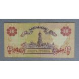 Ukraine 10 Hryven 2000 F