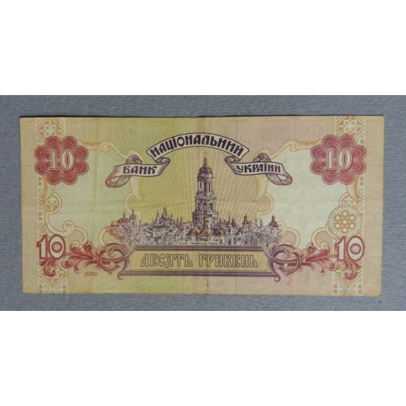 Ukraine 10 Hryven 2000 F