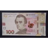 Ukraine 100 Hryven 2014 VF