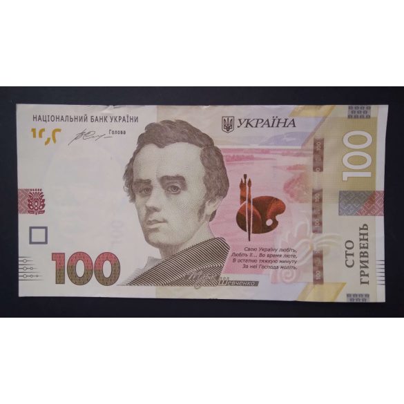 Ukraine 100 Hryven 2014 VF