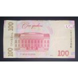 Ukraine 100 Hryven 2014 VF