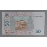 Ukraine 50 Hryven 2014 UNC