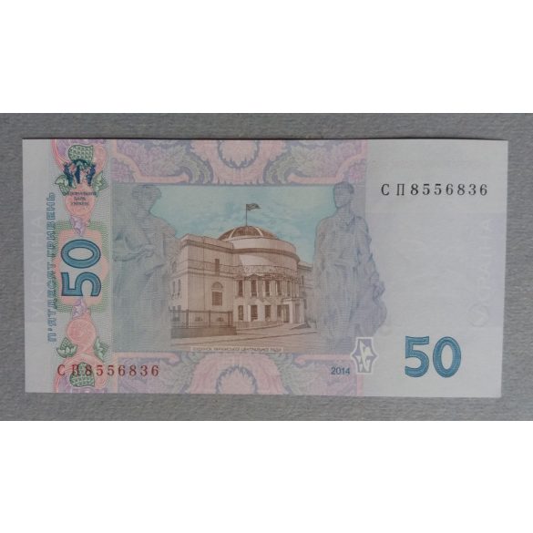 Ukraine 50 Hryven 2014 UNC