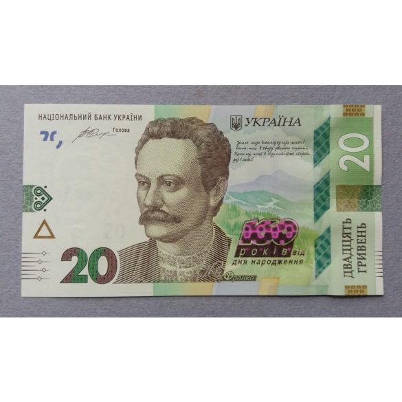 Ukrajna 20 Hryven 2016 UNC