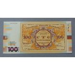 Ukraine 100 Karbovantsiv 2017 commemoration banknote UNC