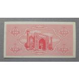 Uzbekistan 10 Som 1992 UNC