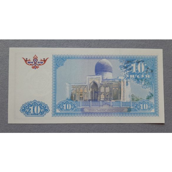 Uzbekistan 10 Som 1994 UNC
